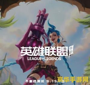 英雄联盟手游领头像 英雄联盟手游：头像领取攻略与游戏深度解析