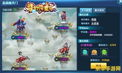 超级修仙副本 超级修仙：无尽副本之旅