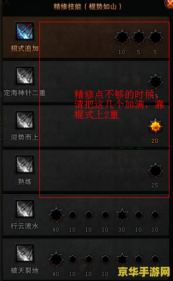 斗战神 棍猴加点 斗战神棍猴加点攻略：技能选择与属性分配深度解析