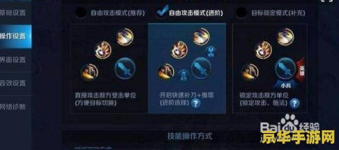 王者荣耀游戏内画面怎么设置 王者荣耀游戏内画面设置指南