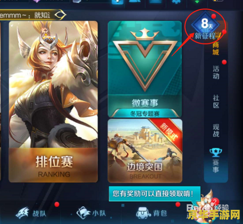 王者荣耀战神头像框怎么弄 王者荣耀战神头像框获取攻略