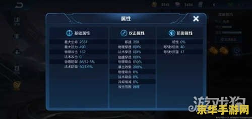 王者荣耀镜技能 王者荣耀：镜技能深度解析