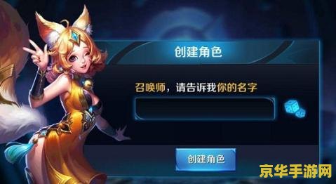 王者荣耀取名字怎么粘贴 王者荣耀取名字粘贴技巧与创意分享