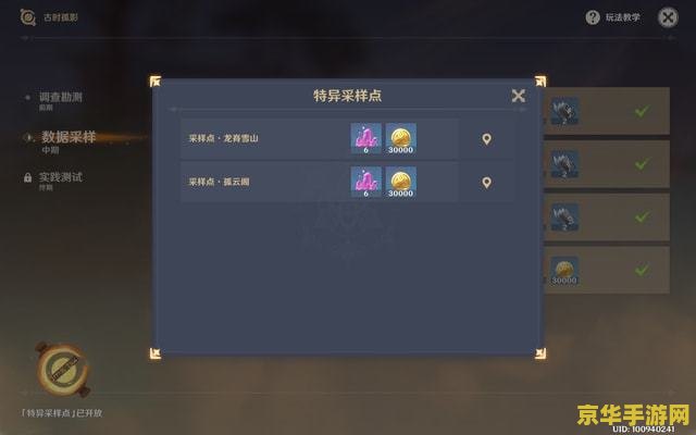 原神炮台怎么解锁 原神炮台解锁攻略：探索与操作的完美结合