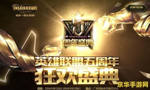 英雄联盟51活动地址 英雄联盟五一狂欢盛典：活动地址及精彩内容解析