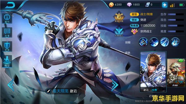 王者荣耀赵云怎么打坦克 王者荣耀：赵云坦克攻略解析