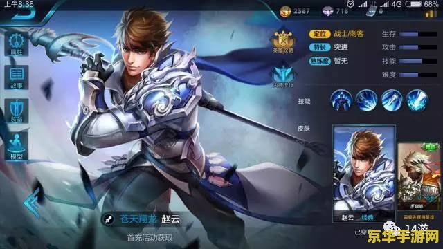 王者荣耀赵云怎么打坦克 王者荣耀：赵云坦克攻略解析
