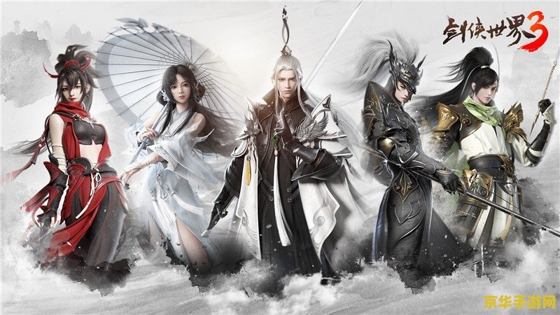 剑侠情缘3好玩吗 剑侠情缘3深度评测：武侠世界的魅力与挑战