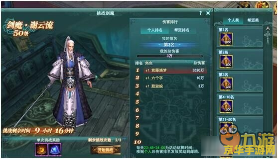 剑侠情缘3好玩吗 剑侠情缘3深度评测：武侠世界的魅力与挑战