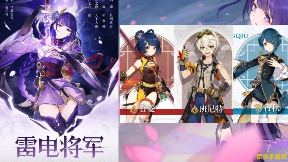 原神主线怎么打雷神 原神攻略：主线雷神挑战全解析