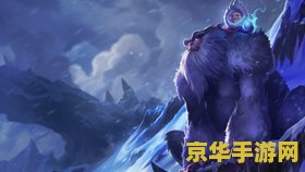 英雄联盟努努叫啥 英雄联盟努努：雪原双子与冰雪奇缘