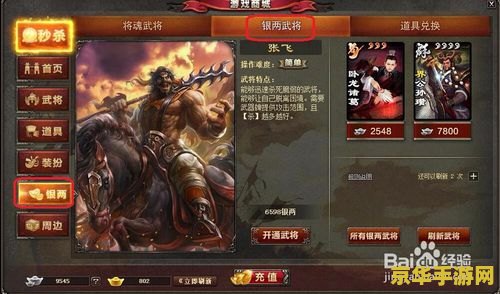 三国杀将魂怎么获得 三国杀将魂获取攻略