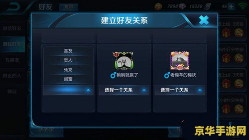王者荣耀关系怎么弄不显示 王者荣耀：如何设置不显示游戏关系
