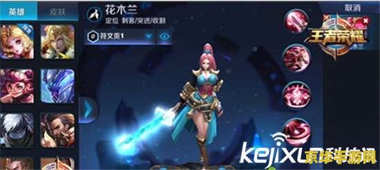 王者荣耀花木兰打花木兰怎么打 王者荣耀：花木兰内战策略解析