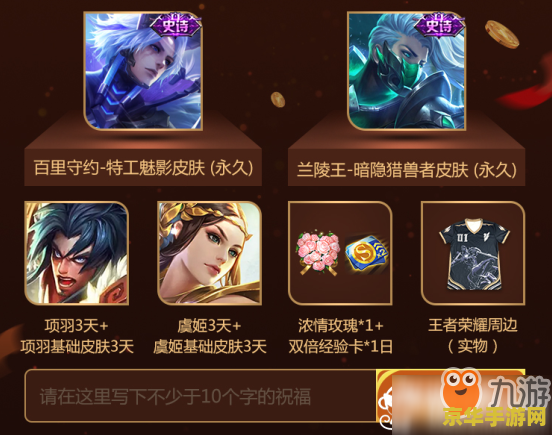 王者荣耀怎么卡出永久皮肤 王者荣耀：揭秘永久皮肤获取之道