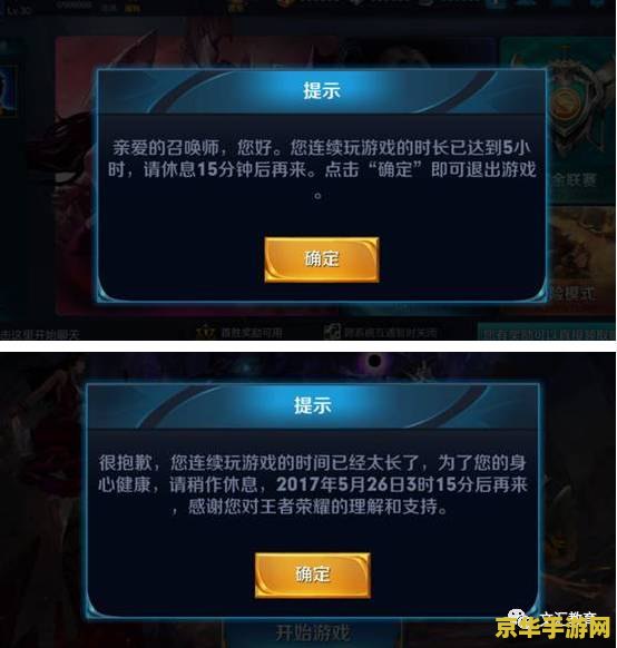 怎么解除王者荣耀家长 王者荣耀家长监护功能解除方法详解