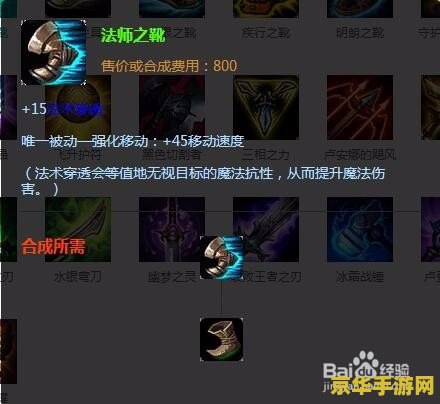 英雄联盟机械公敌出装 英雄联盟机械公敌出装攻略：打造无敌上单霸主