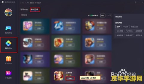 怎么在电脑上给王者荣耀签到 电脑端王者荣耀签到攻略