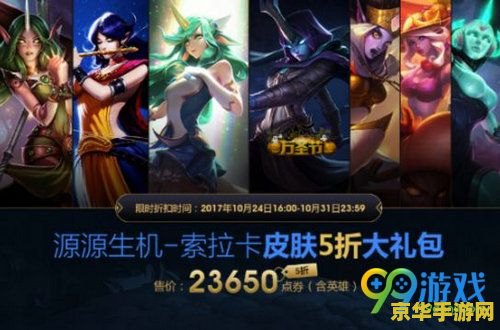 lol升级礼包 LOL升级礼包大揭秘：提升游戏体验的必备之选