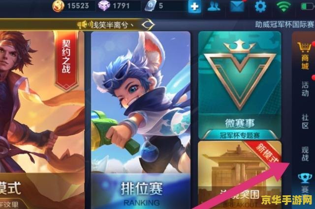 王者荣耀别人上你号怎么观战 王者荣耀：如何安全地让他人观战你的账号