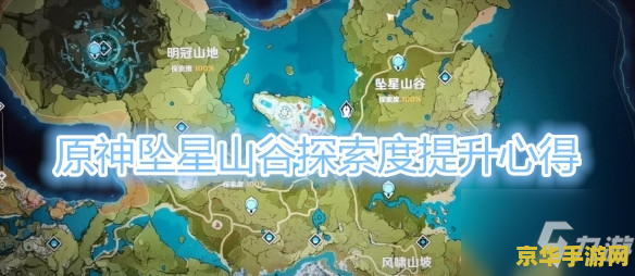 原神网红坡在哪个位置 原神探索之旅：揭秘网红坡的神秘位置