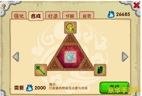 造梦西游3宣花葫芦怎么得 造梦西游3：宣花葫芦获取攻略
