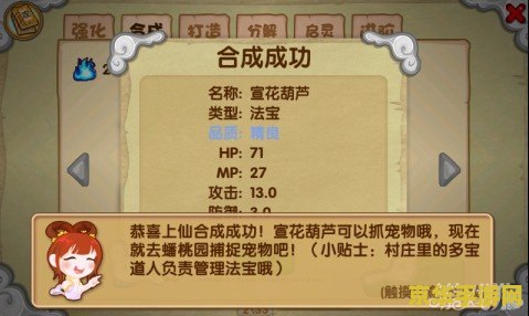 造梦西游3宣花葫芦怎么得 造梦西游3：宣花葫芦获取攻略
