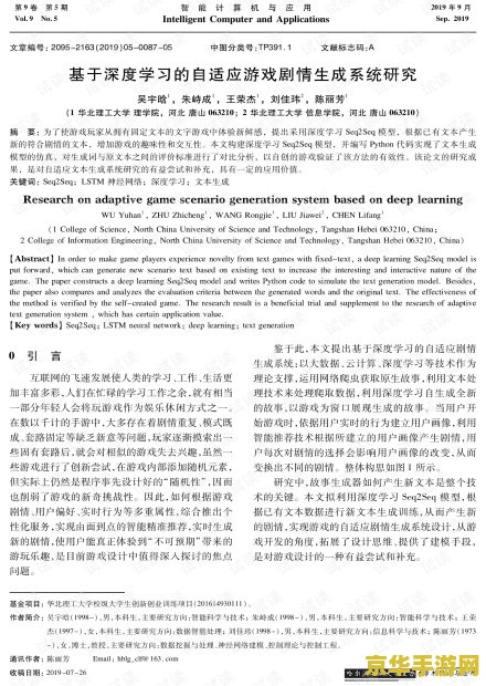 卡勒特的报告文书 卡勒特的秘密档案：游戏世界深度解析