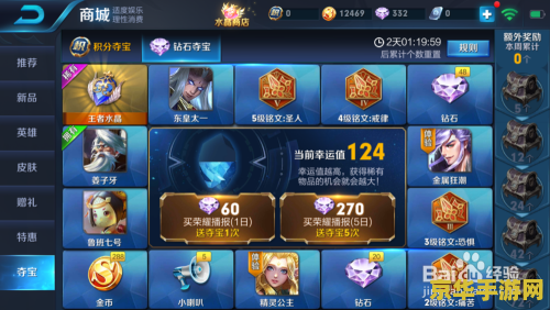 王者荣耀怎么每天领750 王者荣耀攻略：每日领取750铭文碎片技巧