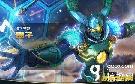 王者荣耀墨子大招怎么闪控 王者荣耀墨子大招闪控技巧解析