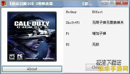 使命召唤6修改器 使命召唤6：无限可能修改器探索