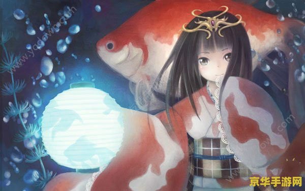 阴阳师金鱼姬 阴阳师金鱼姬：深海秘境与式神传说