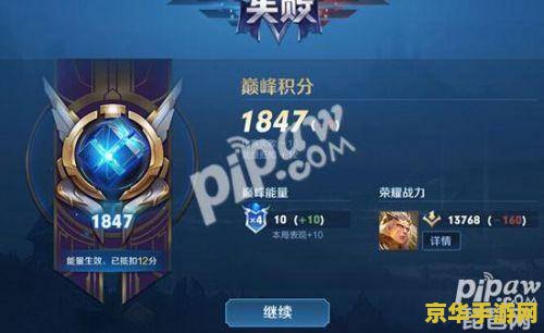 王者荣耀省级排名怎么结算 王者荣耀省级排名结算机制深度解析