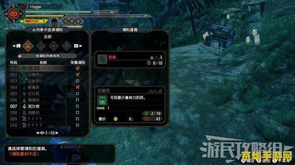 怪物猎人2g修改器 怪物猎人2G：深度解析修改器与游戏魅力