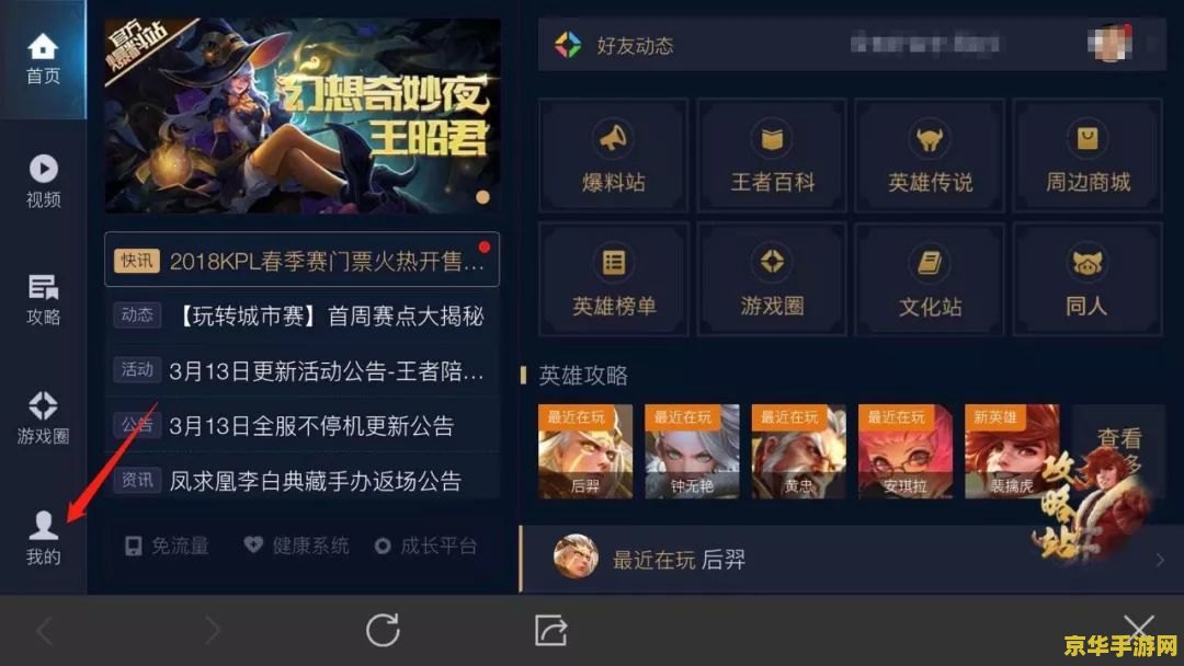 王者荣耀点券怎么清零. 王者荣耀点券清零攻略