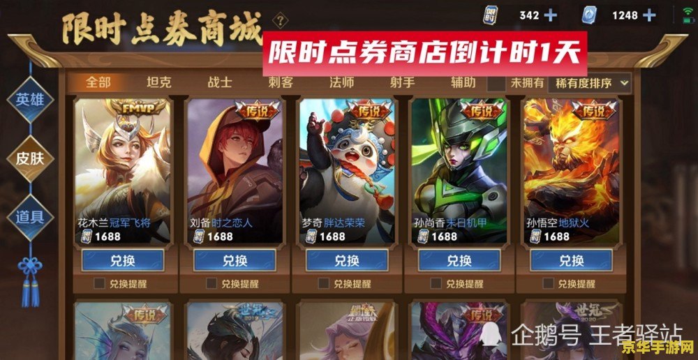 王者荣耀点券怎么清零. 王者荣耀点券清零攻略