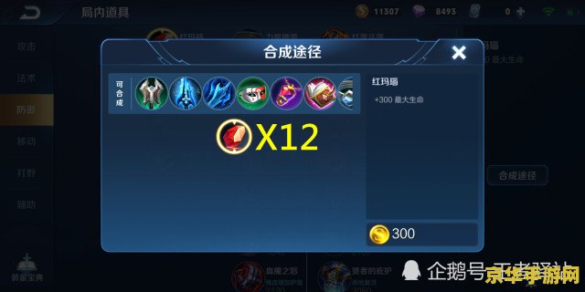 王者荣耀怎么骚扰 王者荣耀：骚扰战术大揭秘