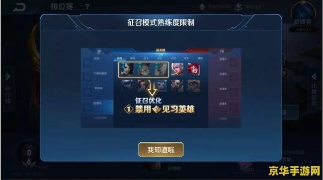 王者荣耀老被禁赛怎么回事 王者荣耀老被禁赛：原因分析与解决之道