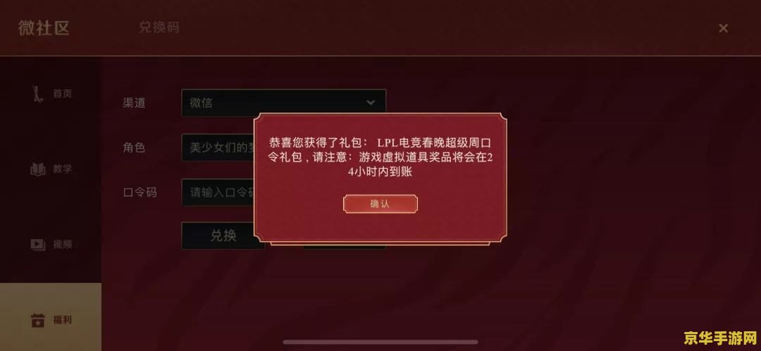 2022英雄联盟手游口令码 2022英雄联盟手游口令码大揭秘