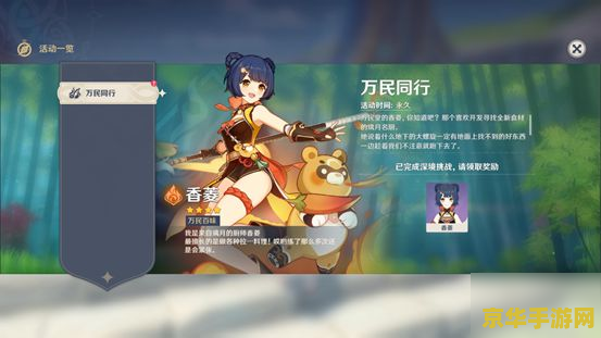 原神圣匣怎么合成 原神圣匣合成攻略：解锁强力圣遗物之道