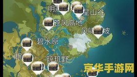 原神风神瞳怎么确定缺少的在哪 原神攻略：如何精准定位缺失的风神瞳