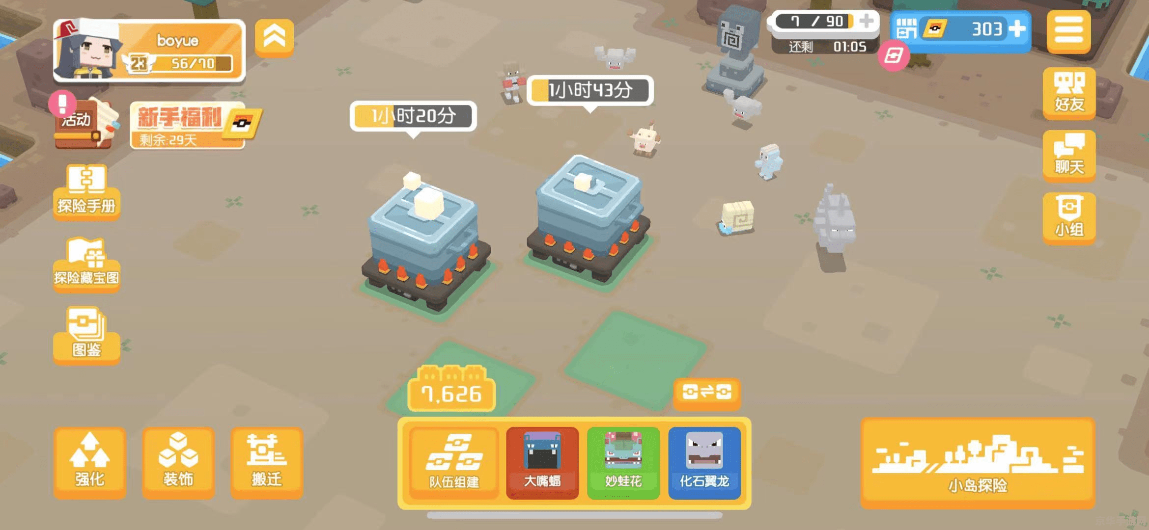 宝可梦大探险攻略 宝可梦大探险：深度攻略与技巧解析