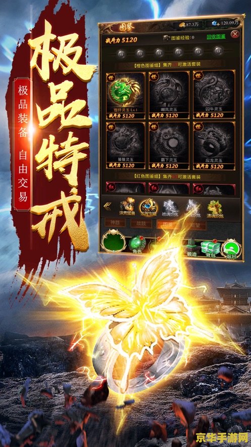 战将传奇官网 战将传奇官网—— 热血征战，传奇再现！