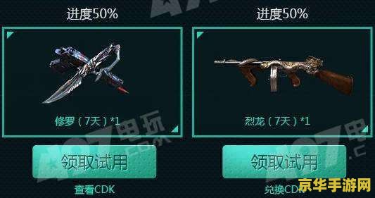 穿越火线怎么卡装备 穿越火线：卡装备技巧与策略解析