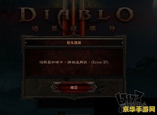 暗黑3免费试玩 暗黑破坏神3：免费试玩版来袭，探索无尽黑暗世界的奥秘！