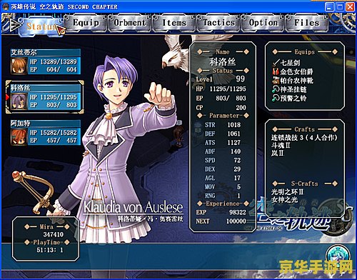 英雄传说6空之轨迹 英雄传说6：空之轨迹——梦幻星空的轨迹之旅