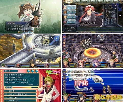 英雄传说6空之轨迹 英雄传说6：空之轨迹——梦幻星空的轨迹之旅