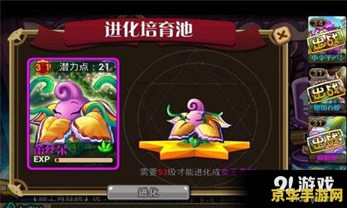 怪物x联盟霹雳弹 怪物X联盟：霹雳弹之旅