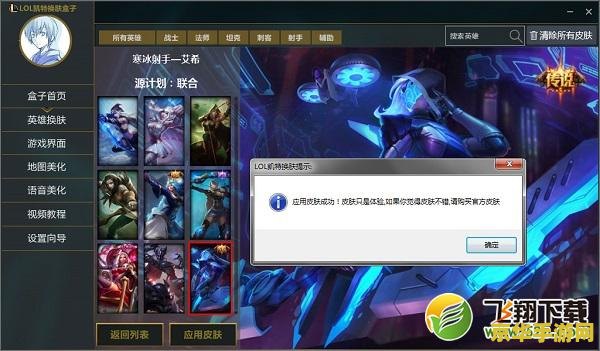 lol盒子皮肤 LOL盒子皮肤：解锁你的专属英雄外观