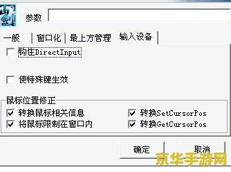 仙剑3怎么窗口化 仙剑3窗口化设置详解：轻松实现多任务操作与个性化体验